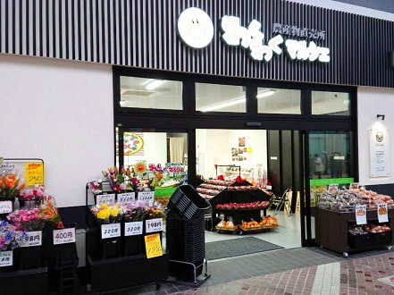 わくわくマルシェ