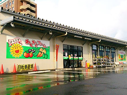 わくわくファーム　新発田店